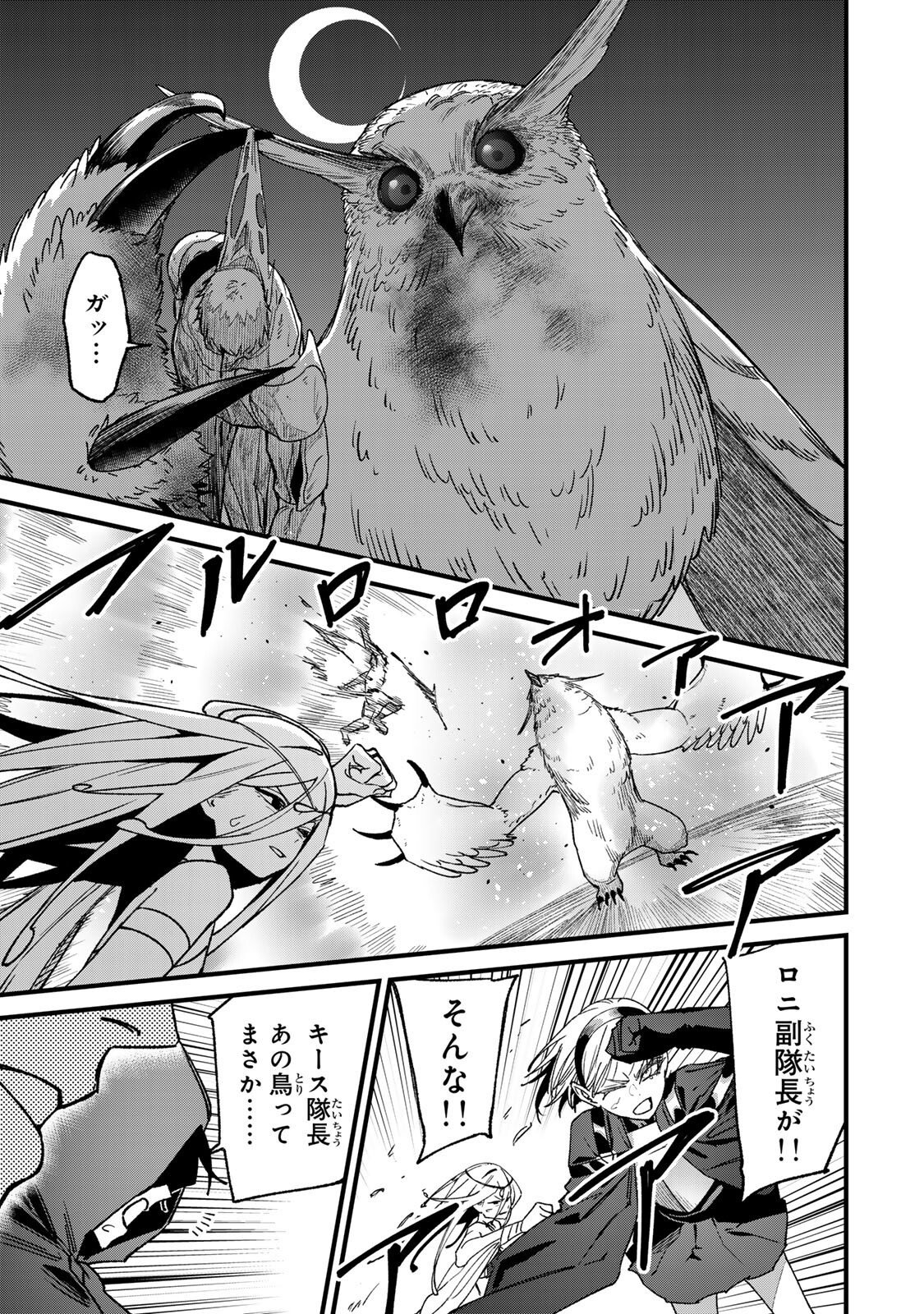 TANE SEISAN ~KONO SKILL GA CHEAT DATO MADA DARE MO KIZUITE INAI~ Chapter 3.1 page 17 - nihonkuni.com