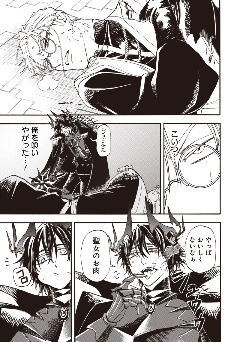 Read YUUSHA IZOKU Chapter 20 [High Quality / Full] - Page 3 - nicomanga.net