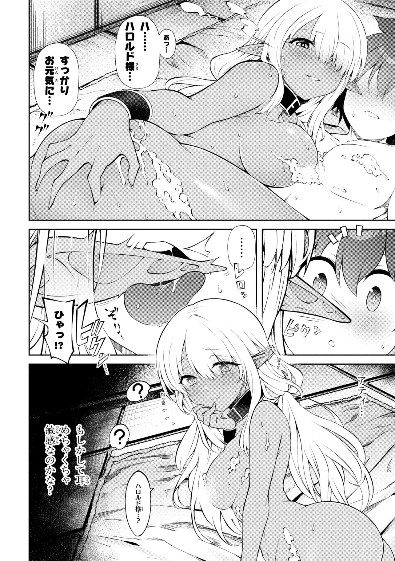 IE GA MOETE JINSEI DOU DEMO YOKU NATTA KARA, NOKOTTA NAKENASHI NO KIN DE DARK ELF NO DOREI O KATTA. (MANGA) - RAW Chap 28.1 - Pic 14