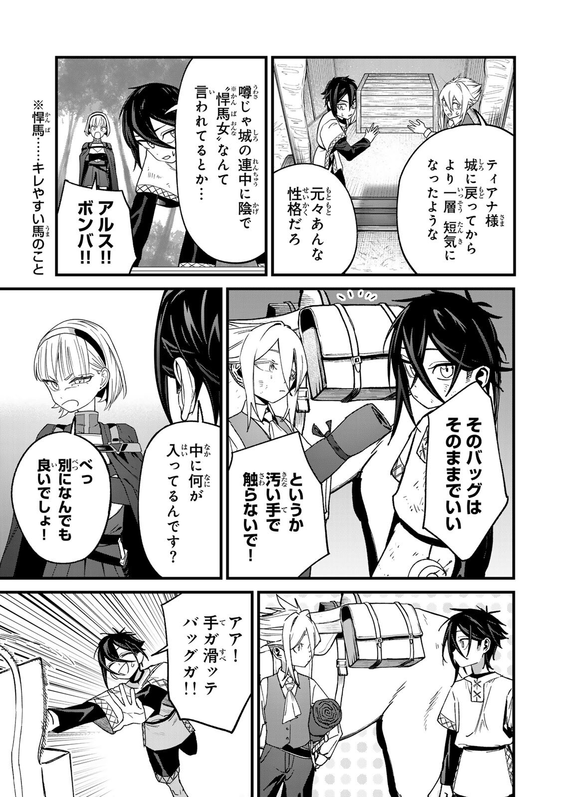 TANE SEISAN ~KONO SKILL GA CHEAT DATO MADA DARE MO KIZUITE INAI~ Chapter 3.1 page 7 - nihonkuni.com