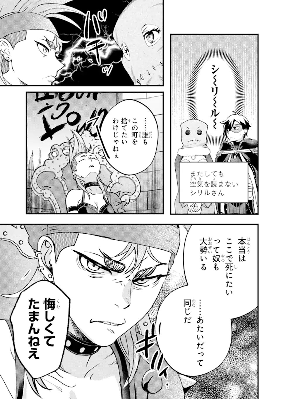 ISEKAI TENSEI DE KENJA NI NATTE BOUKENSHA SEIKATSU - [MAHOU KAIRYOU] DE ISEKAI SAIKYOU Chap 42.2 - Pic 14