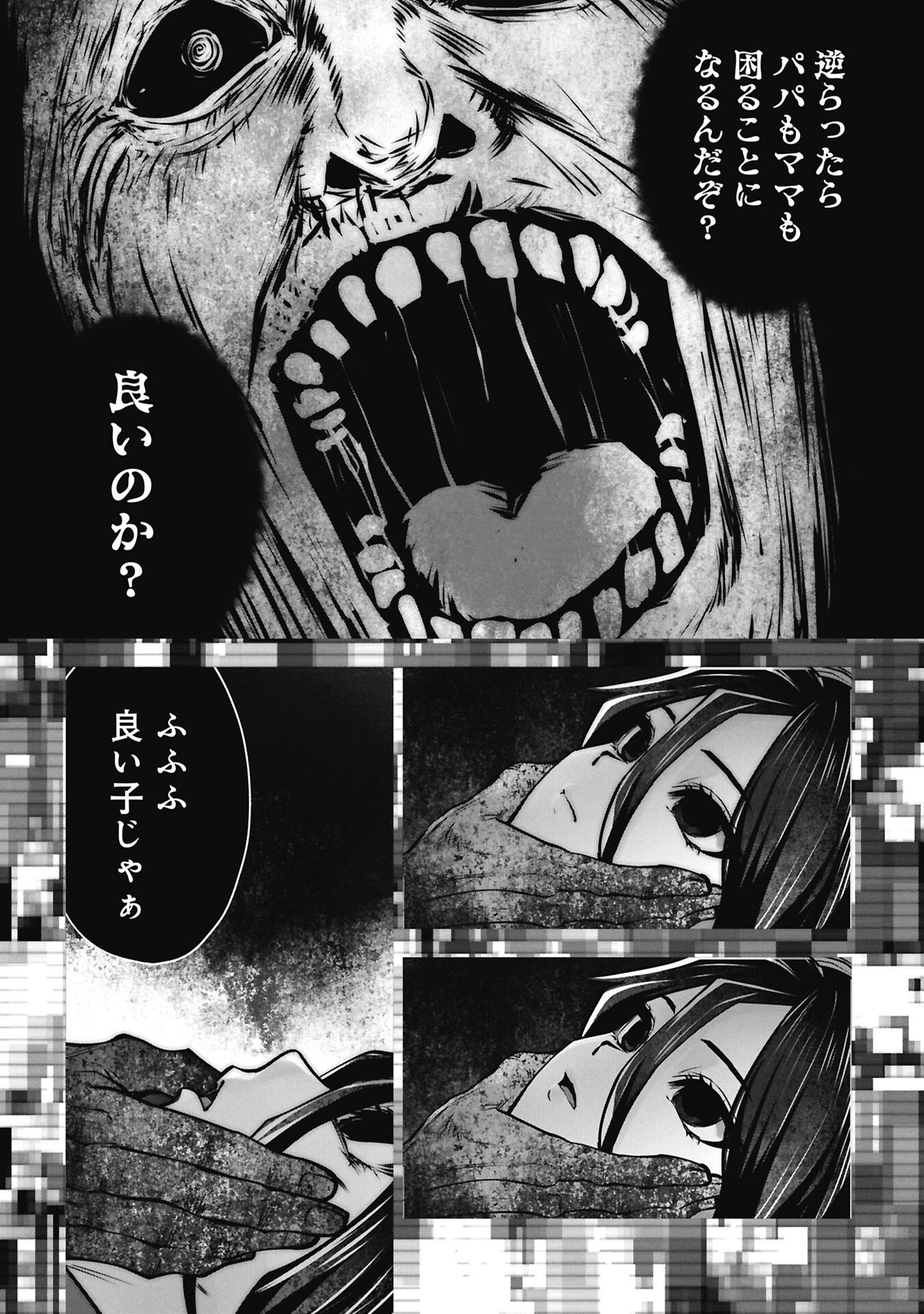 Mistaken Child Attempts to Become a Magical Girl (Manga) Chapter 146 page 4 - nihonkuni.com