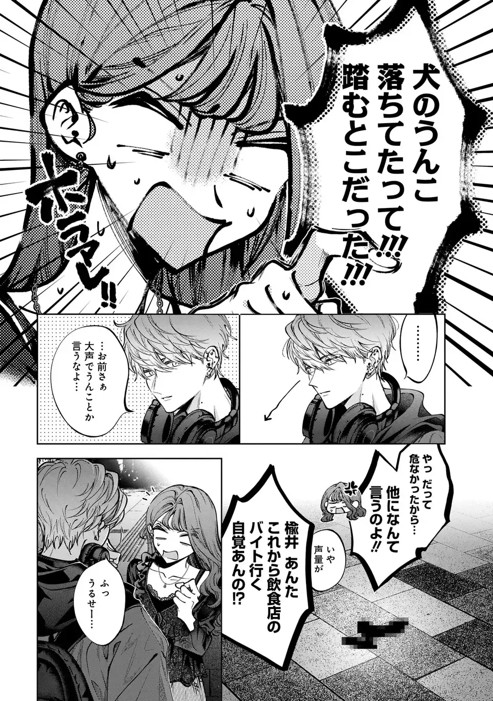 KIMI WA ITSUSHIKA DOKU NI NARU Chapter 4 page 14 - nihonkuni.com
