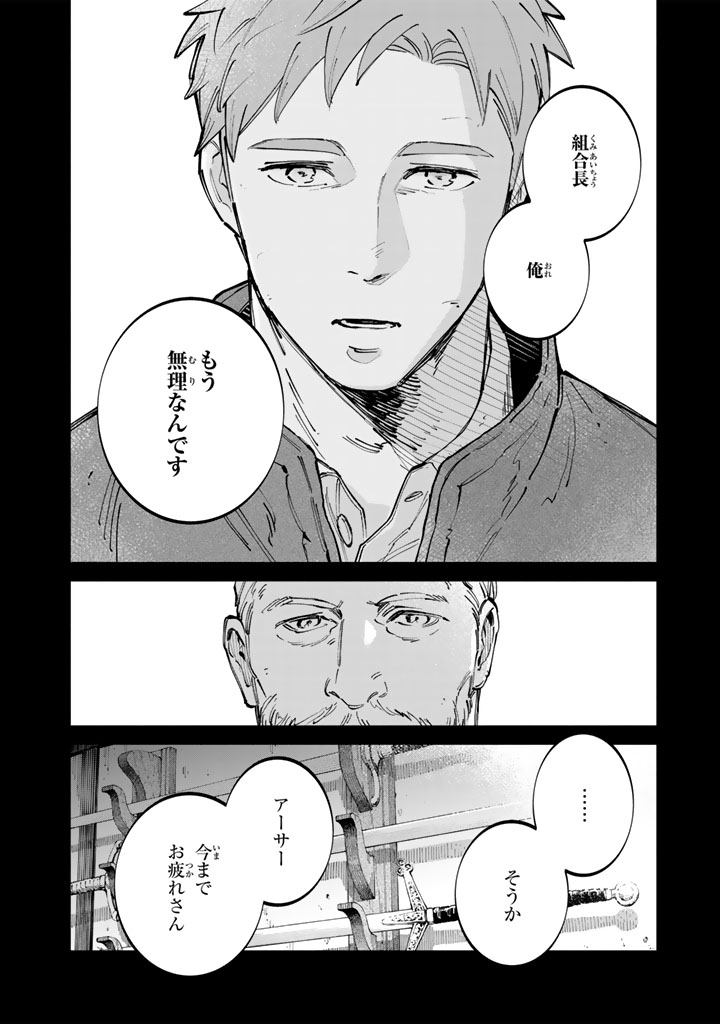 SOUP NO MORI: DOUBUTSU TO KAIWA SURU OLIVIA TO MOTO YOHEI ARTHUR NO MONOGATARI Chapter 3.2 page 5 - nihonkuni.com