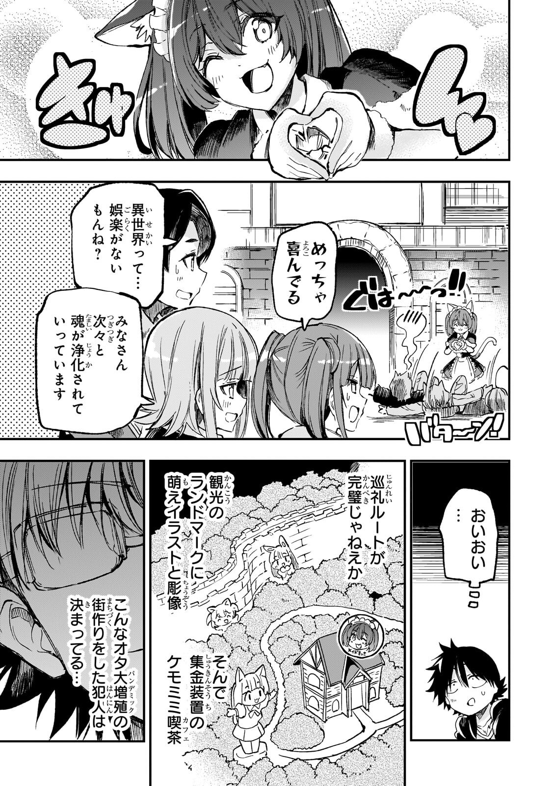 HITORIBOCCHI NO ISEKAI KOURYAKU - RAW Chap 322 - Pic 7