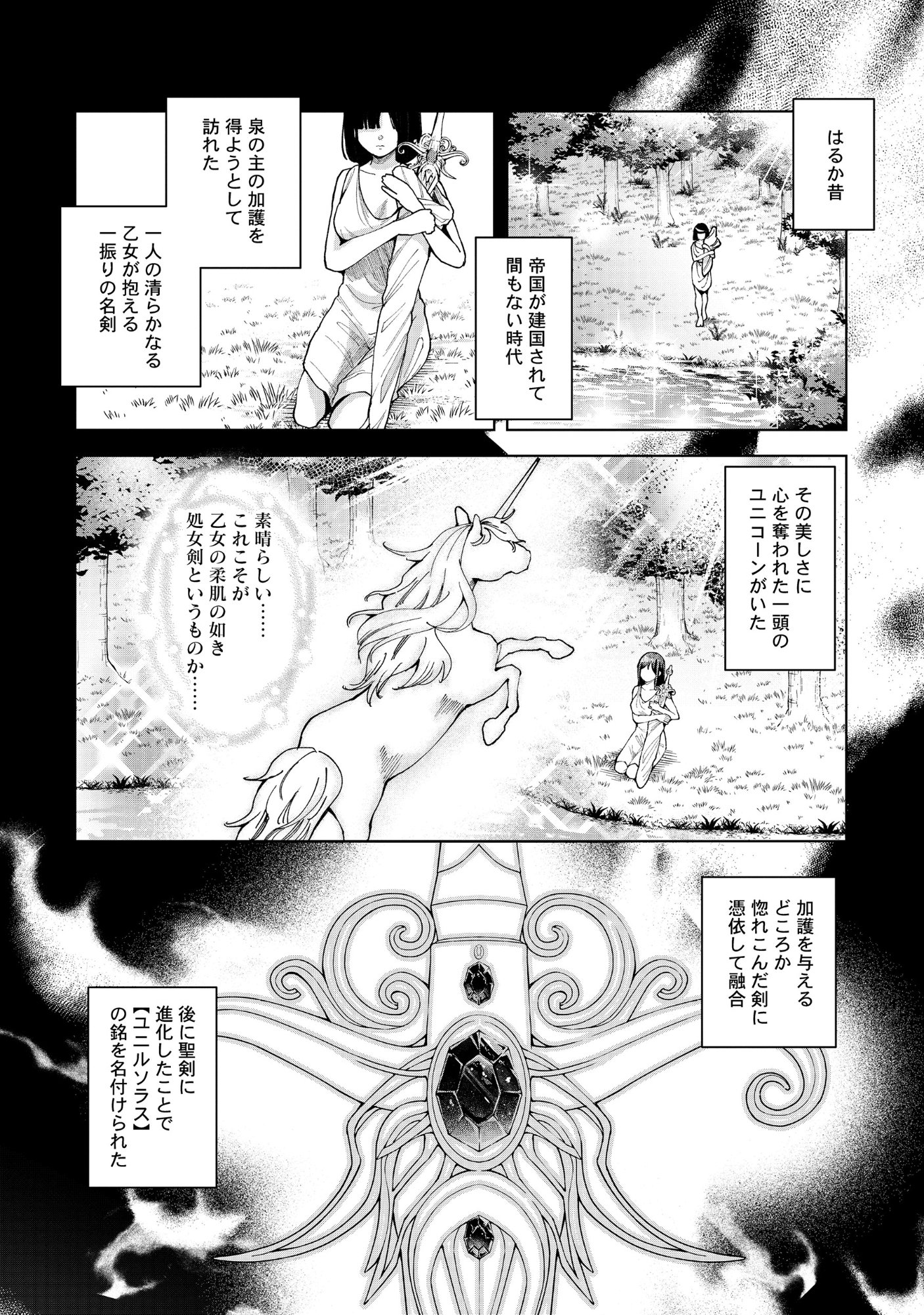 YUUSHA GA SHOUKAN DEKIMASEN! Chap 13.1 - Pic 4