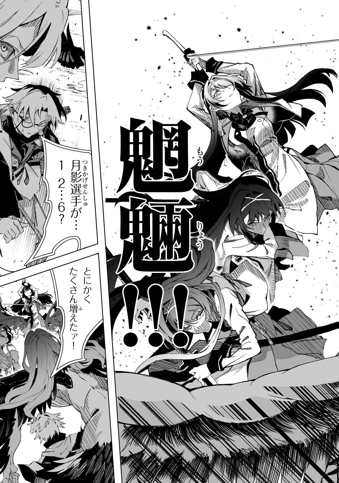 SHIN NO JITSURYOKU WO KAKUSHITEIRU TO OMOWARETERU SEIREISHI, JITSU WA ITSUMO MECCHA HONKI DE TATAKATTEMASU - RAW Chapter 9.3 - Page 7