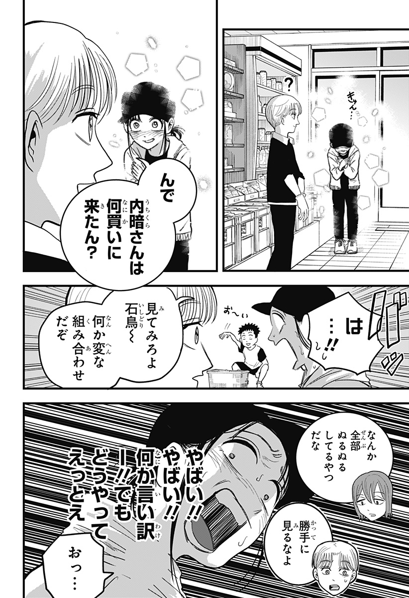 Read A, AKUMA-CHAN Chapter 3 [High Quality / Full] - Page 18 - nicomanga.com