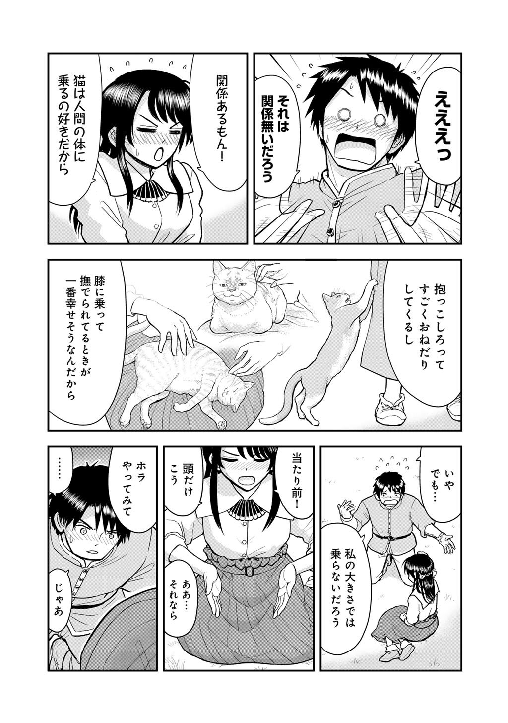 OH GA NEKO NI NATTA Chap 12 - Pic 11