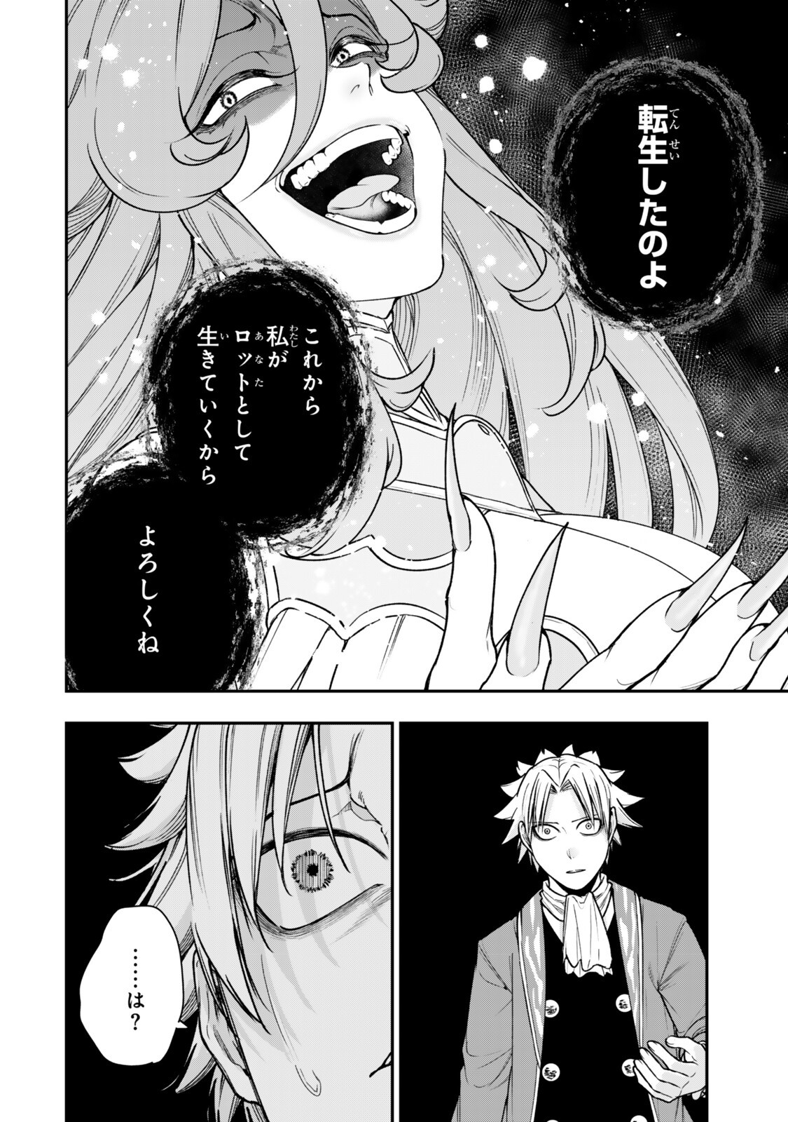 GOMI IKA DA TO TSUIHOUSARETA SHOUNIN, JITSUWA ZENSEI KENSHA DESU SHIJOU SAIKYOU NO KENSHA, SEKAI SAIKOU HOU NO GAKUEN NI KAYOU Chap 21.2 - Pic 7