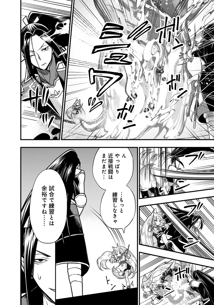 KOROSARETARA ZOMBIE NI NATTANODE, SHINKA SHIMAKUTTE MUSO SHIYO TO OMOIMASU DAN JOHN CORE KUTTEMITA Chap 25.1 - Pic 6
