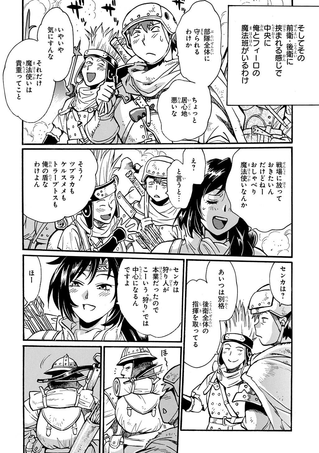 ISEKAI KIMAGURE BURARI TABI - DOREI HAREM WO SOETE Chap 29.1 - Pic 4