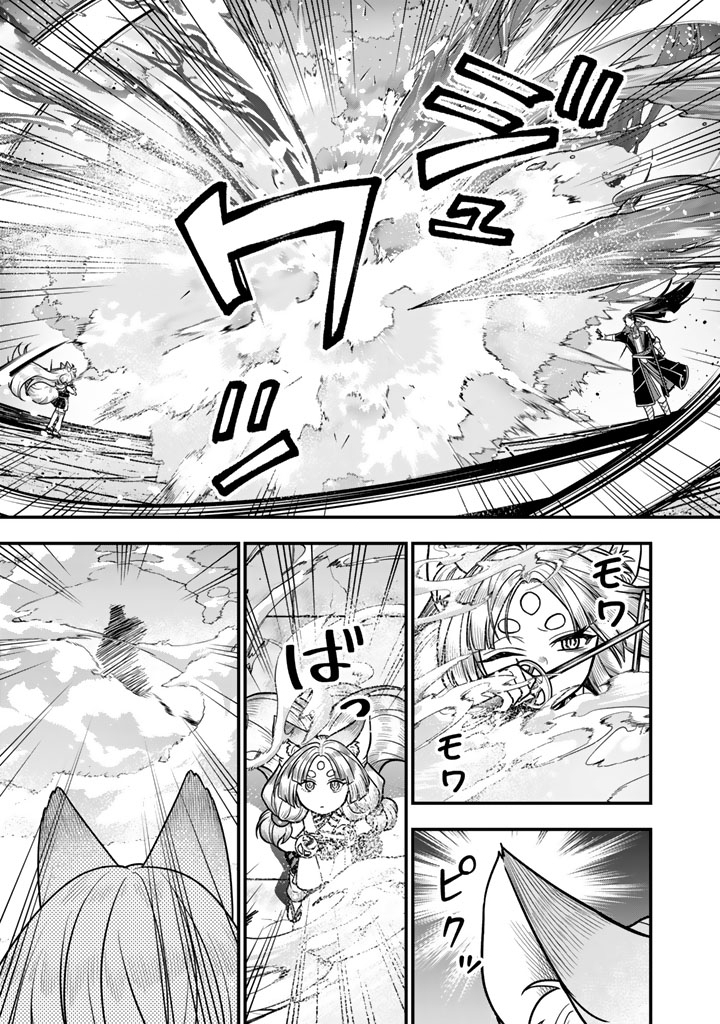 KOROSARETARA ZOMBIE NI NATTANODE, SHINKA SHIMAKUTTE MUSO SHIYO TO OMOIMASU DAN JOHN CORE KUTTEMITA Chap 25.1 - Pic 3
