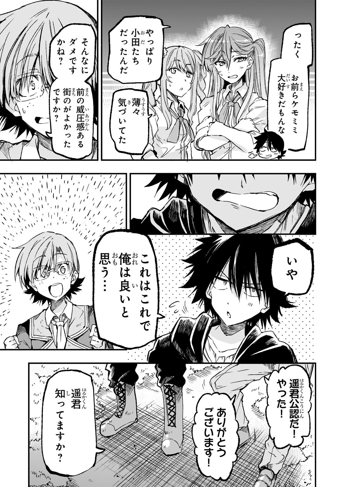 HITORIBOCCHI NO ISEKAI KOURYAKU - RAW Chap 322 - Pic 11