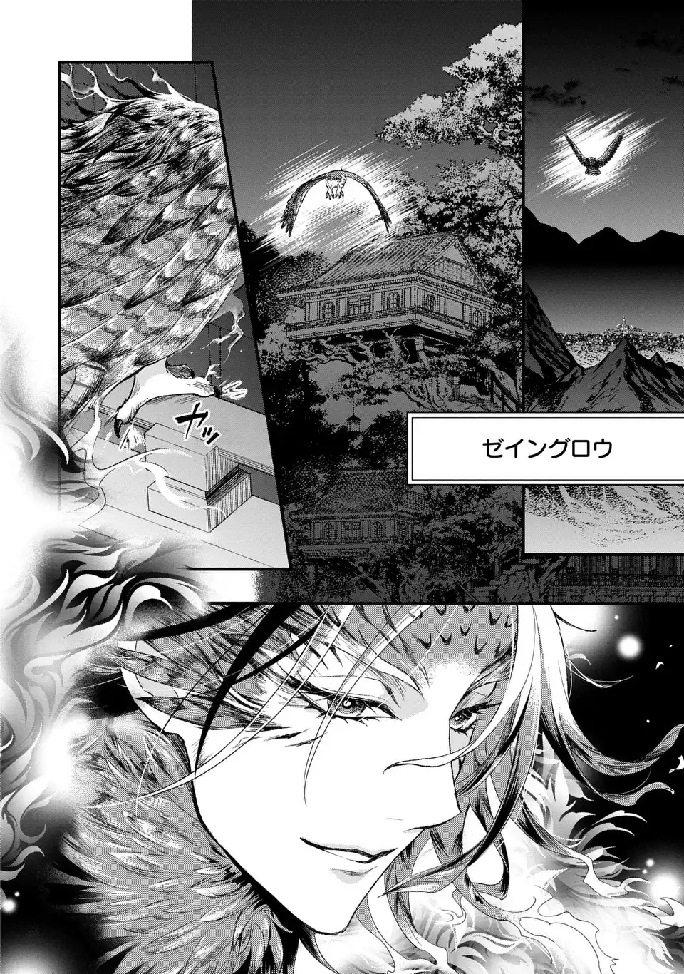 FUKURO TO BAN-SAMA Chap 13 - Pic 24