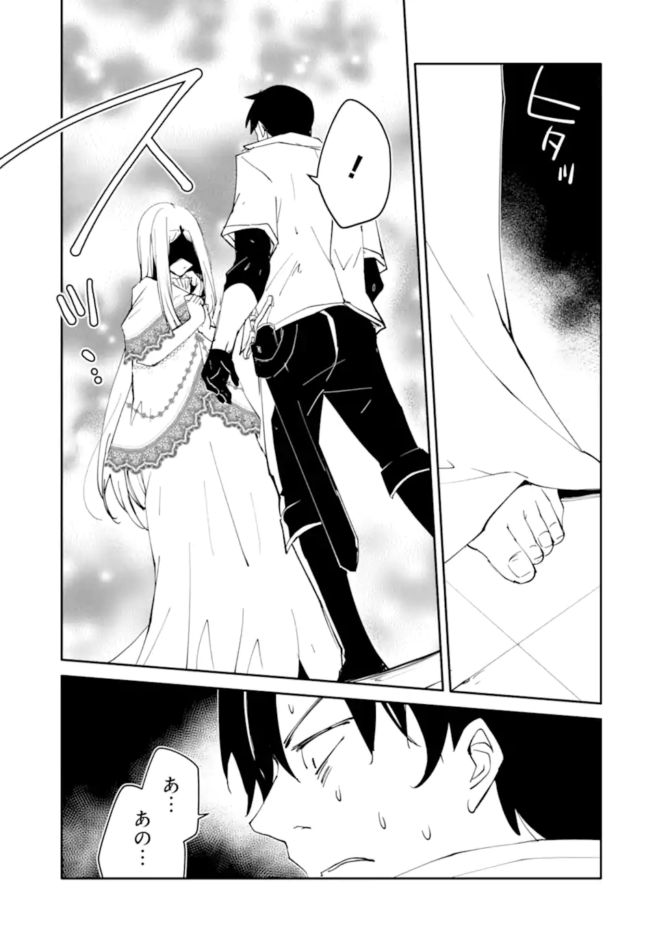 MANNEN D-RANK NO CHUUNEN BOUKENSHA, YOTTA IKIOI DE DENSETSU NO KEN WO HIKKONUKU - RAW Chapter 65.3 page 7 - nihonkuni.com