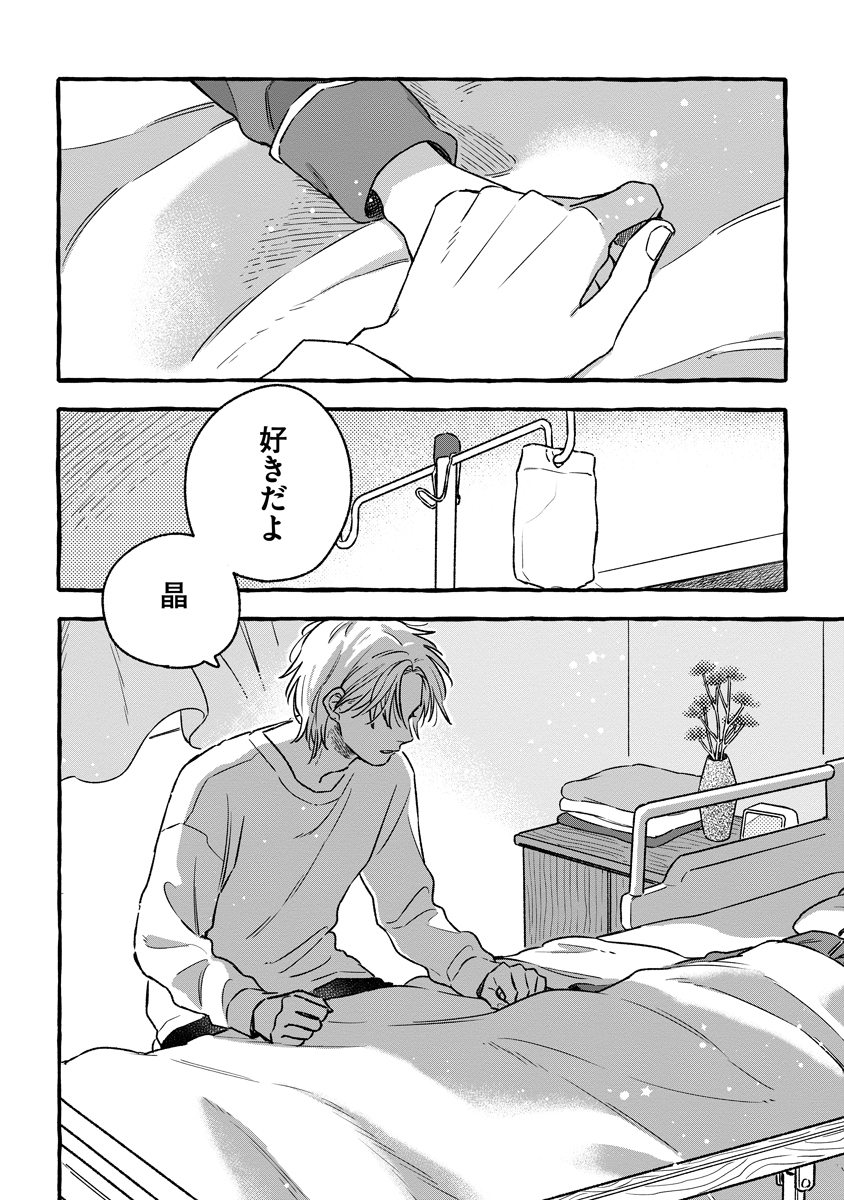 Read START OVER Chapter 5 [High Quality / Full] - Page 36 - nicomanga.net