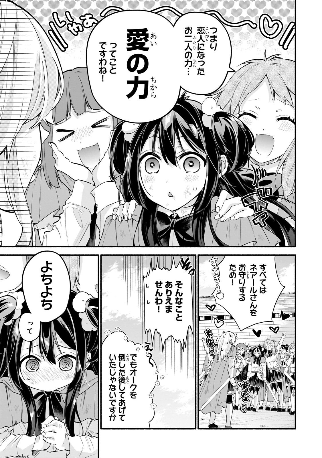 ONNA KISHI JUKU NI NYUUGAKU SHITARA, OTOUTO SUKIRU DE MUGEN AMAYAKASARE!? Chapter 2.1 - Page 11