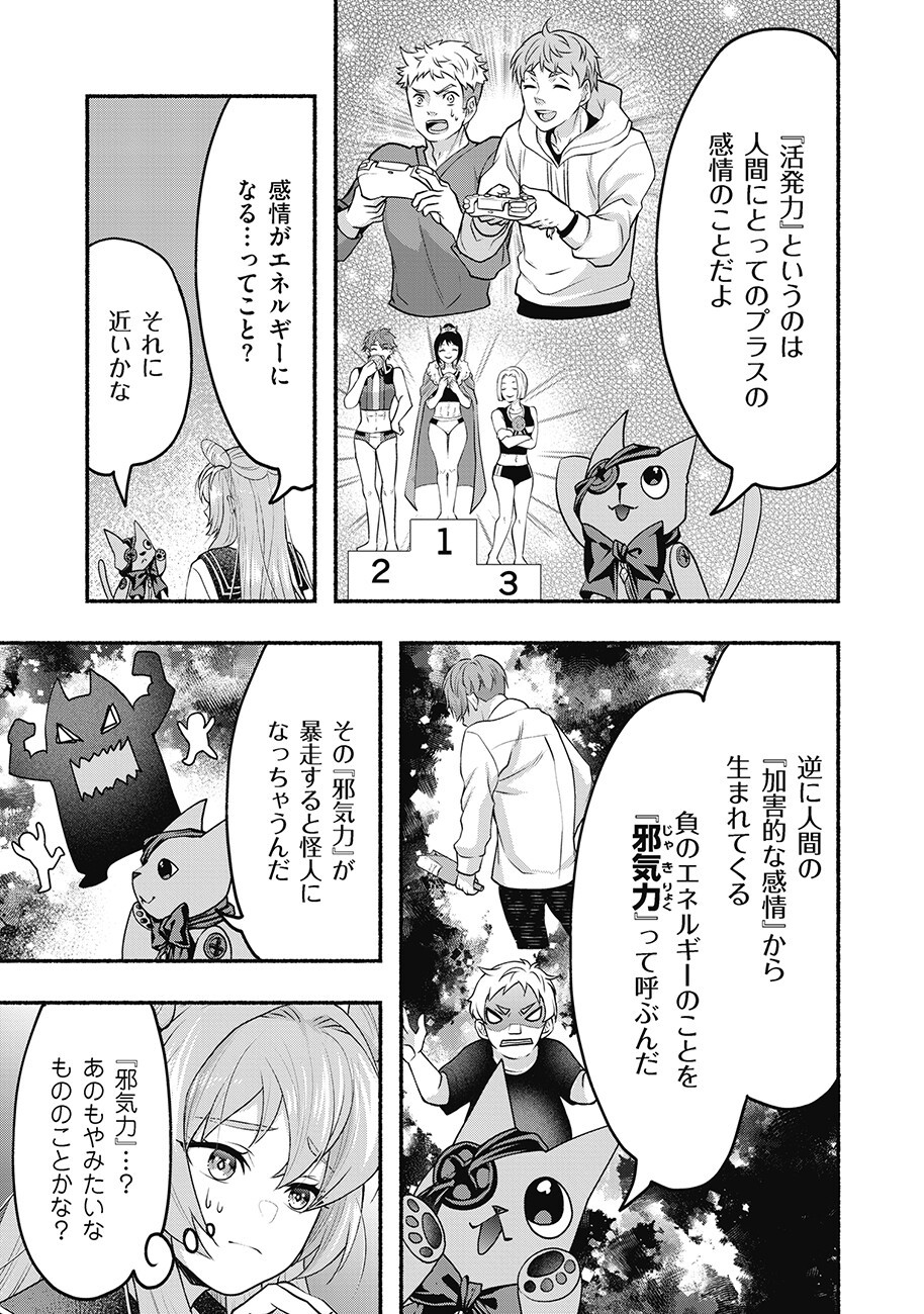 SAIMU MAHOU SHOUJO CREDIT CARD REVOLVE Chapter 2.1 page 3 - nihonkuni.com