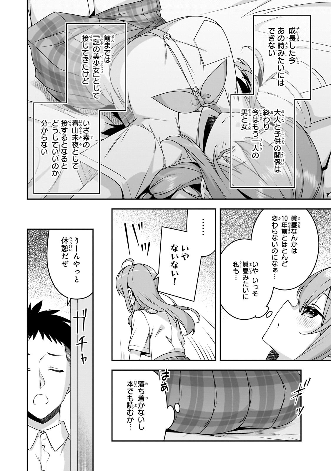 10-NENBURI NI SAIKAI SHITA KUSO GAKI WA SEIJUN BISHOUJO JK NI SEICHOU SHITEITA Chapter 19 page 6 - nihonkuni.com