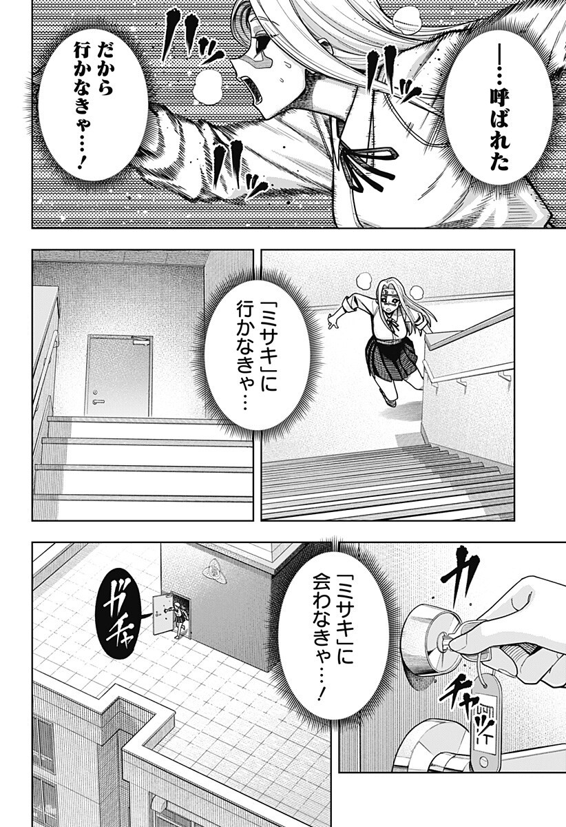 HATORI TO FURUTA NO HINICHIJOU SAHANJI Chapter 15 page 4 - nihonkuni.com