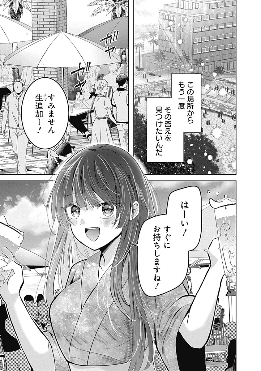 GRAVURE IDOLS MEET BRAND-NEW DAYS Chapter 13.1 page 5 - nihonkuni.com