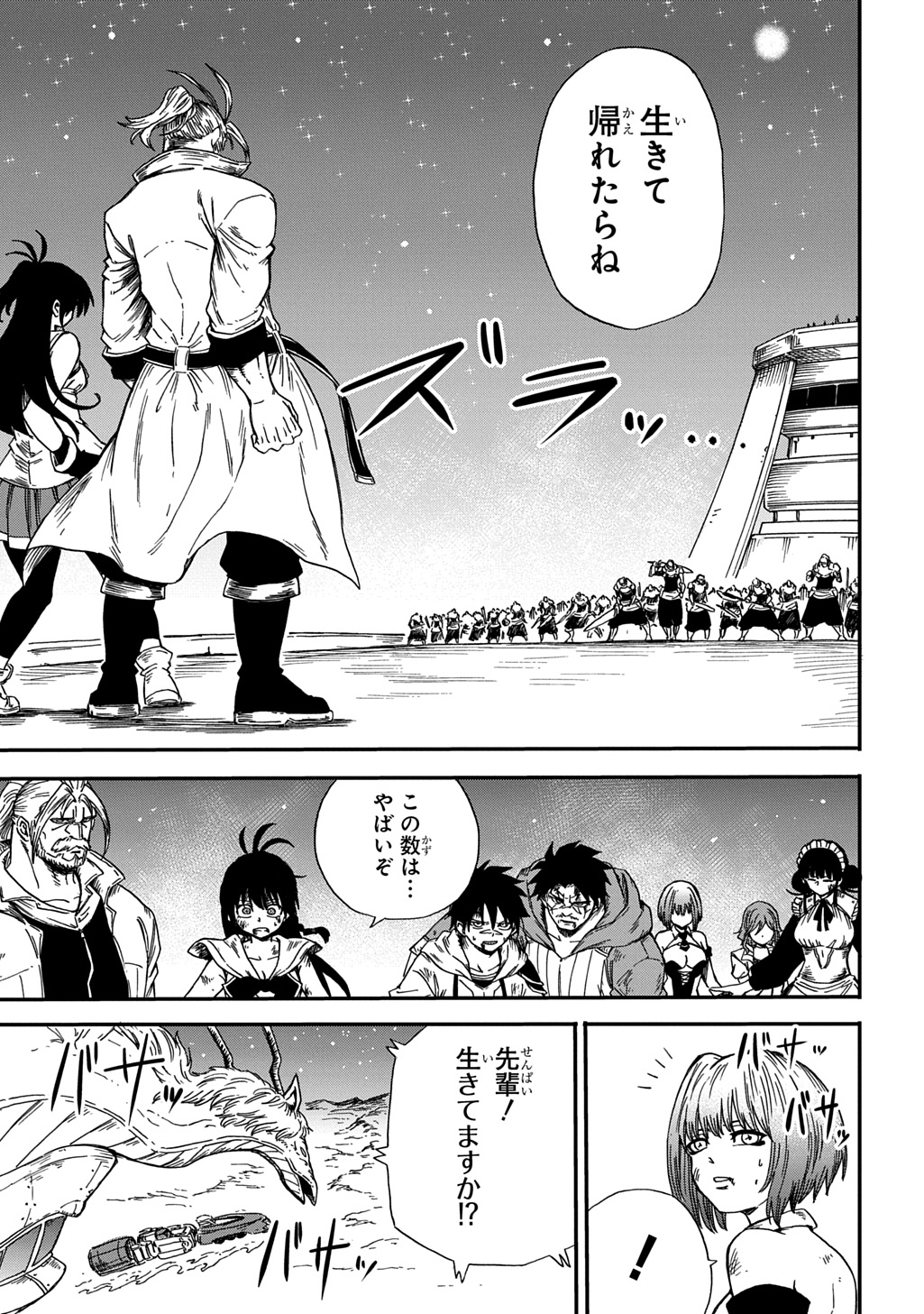 Read OKURI-YA VANARGAND Chapter 23 [High Quality / Full] - Page 11 - nicomanga.net