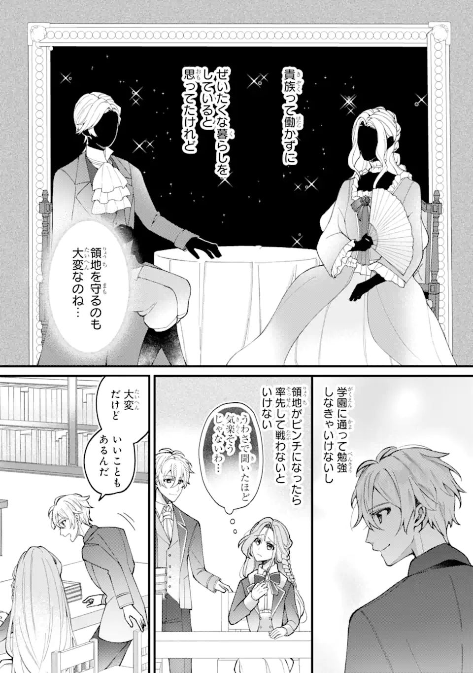 YADOYA NO KANBANMUSUME, KOUSHAKU REIJOU TO IREKAWARU Chapter 3.3 page 3 - nihonkuni.com