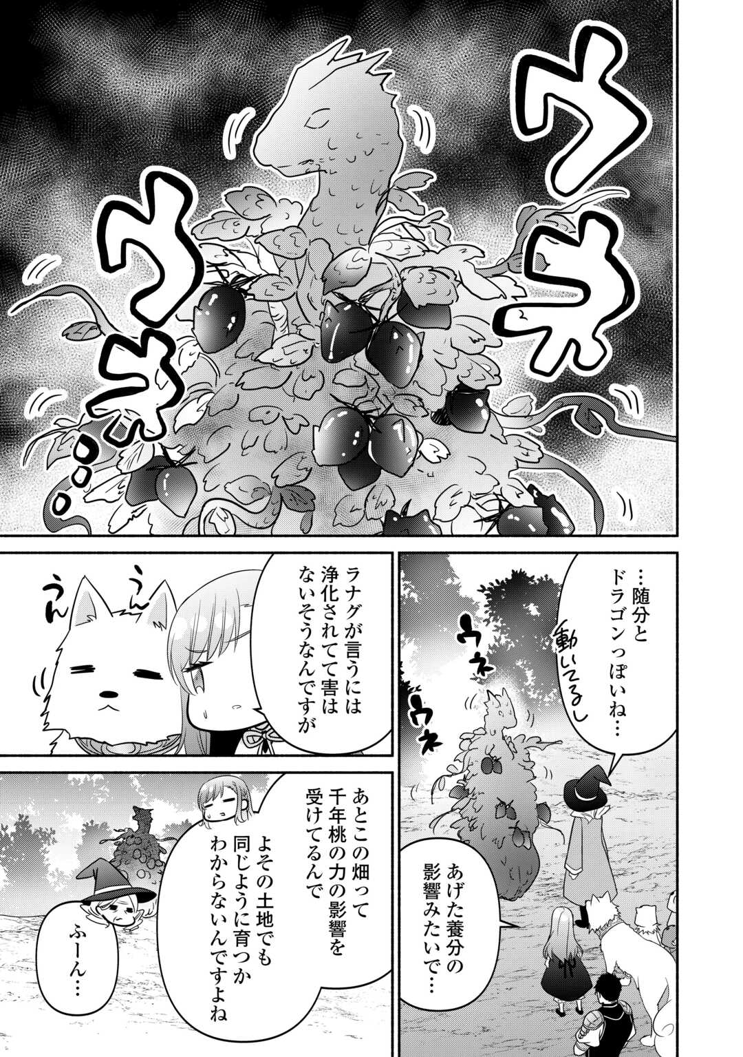 TENSEI YOUJO. KAMIJUU TO OUJI TO, SAIKYOU NO OJI-SAN YOUHEIDAN NO NAKA DE IKIRU. - RAW Chap 37.2 - Pic 6
