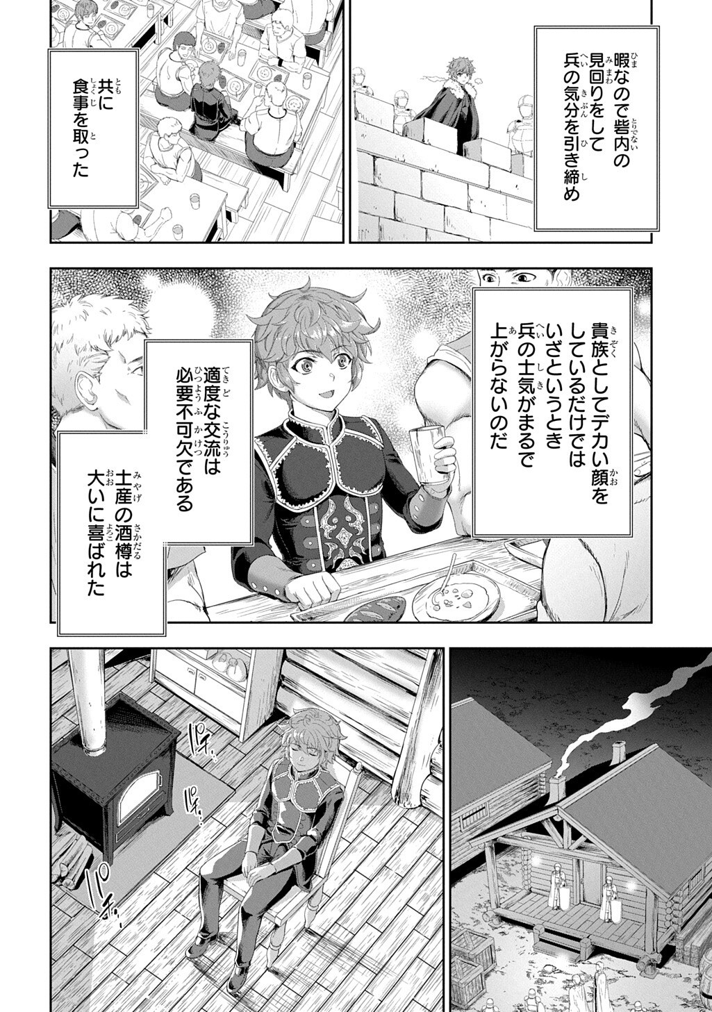 THE MARQUIS’ ELDEST SON’S LASCIVIOUS STORY Chapter 43 page 10 - nihonkuni.com