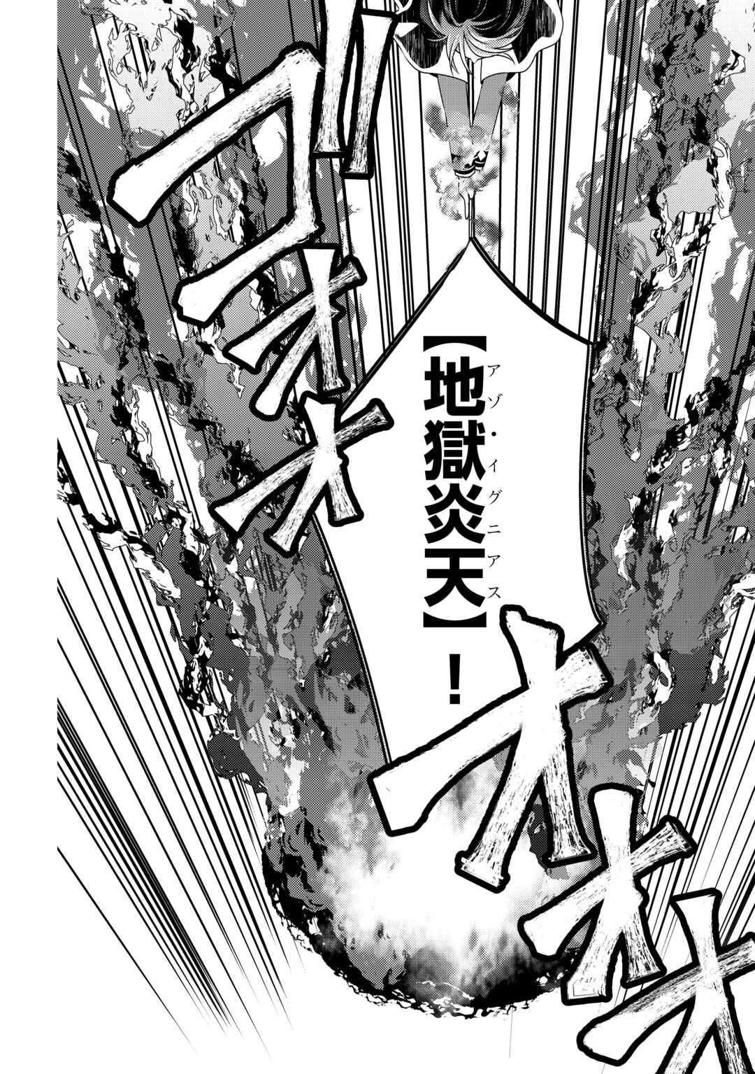 TENSAI DAI NI OUJI WA HIKIKOMORI TAI: “KOKU KAISHI” NO MUJIKAKU MUSOU - RAW Chap 10 - Pic 12
