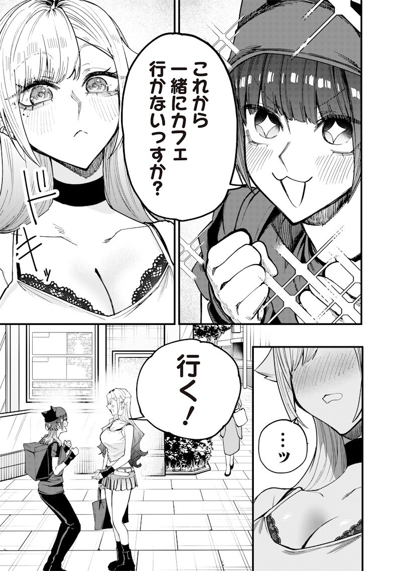 NAMAIKI NA GAL ANE WO WAKARASERU HANASHI Chapter 79 page 3 - nihonkuni.com