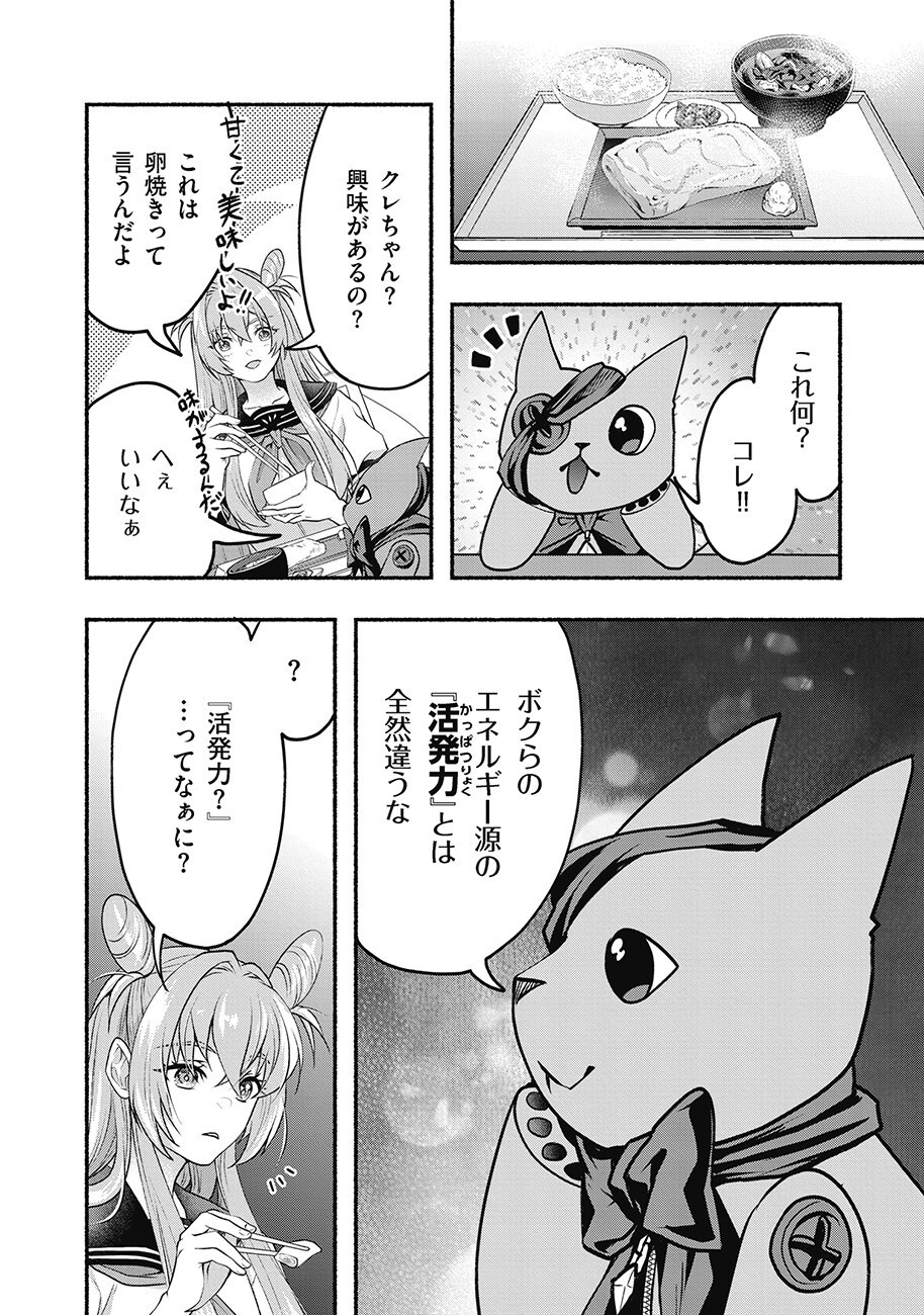 SAIMU MAHOU SHOUJO CREDIT CARD REVOLVE Chapter 2.1 page 2 - nihonkuni.com