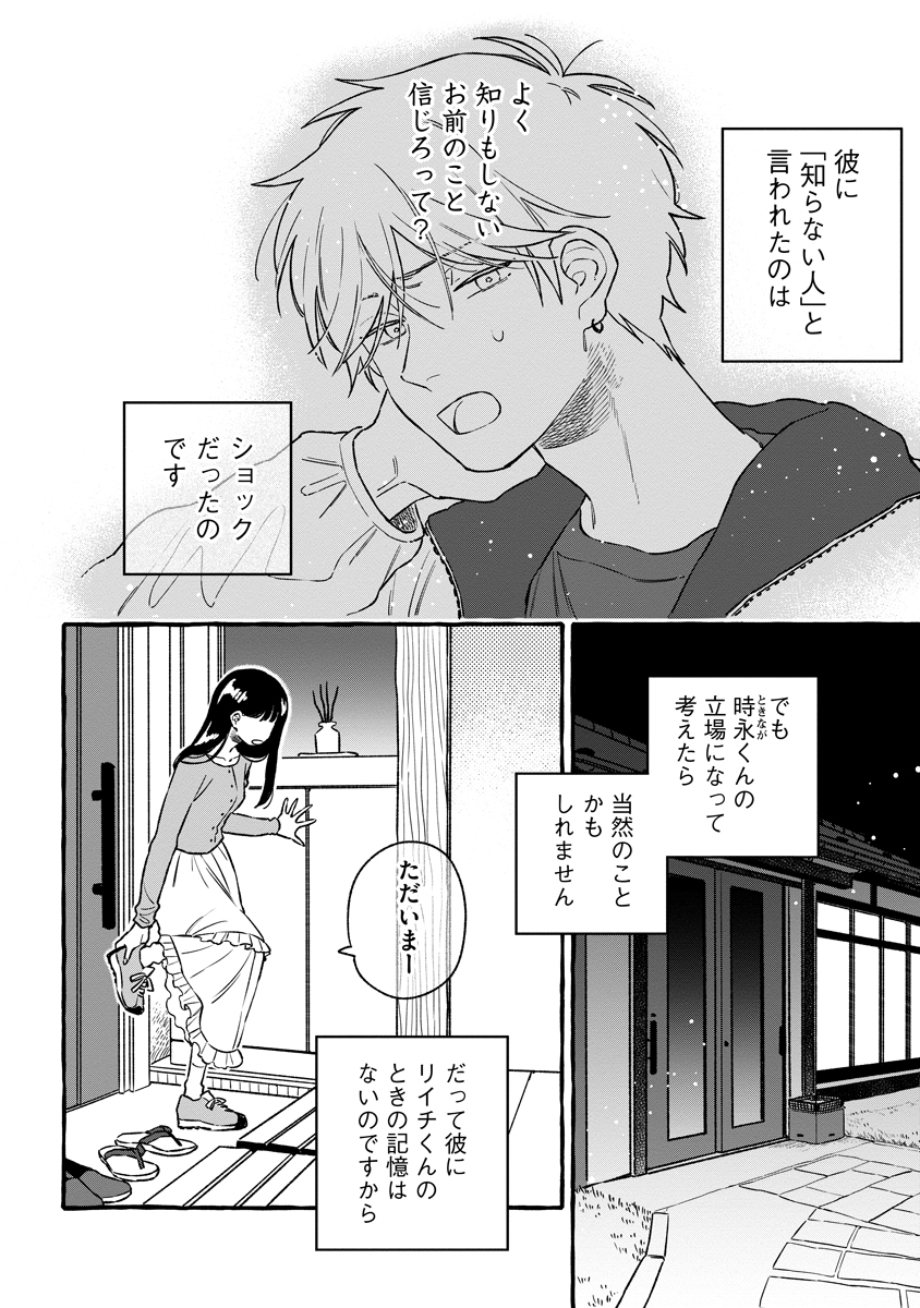Read START OVER Chapter 5 [High Quality / Full] - Page 2 - nicomanga.net