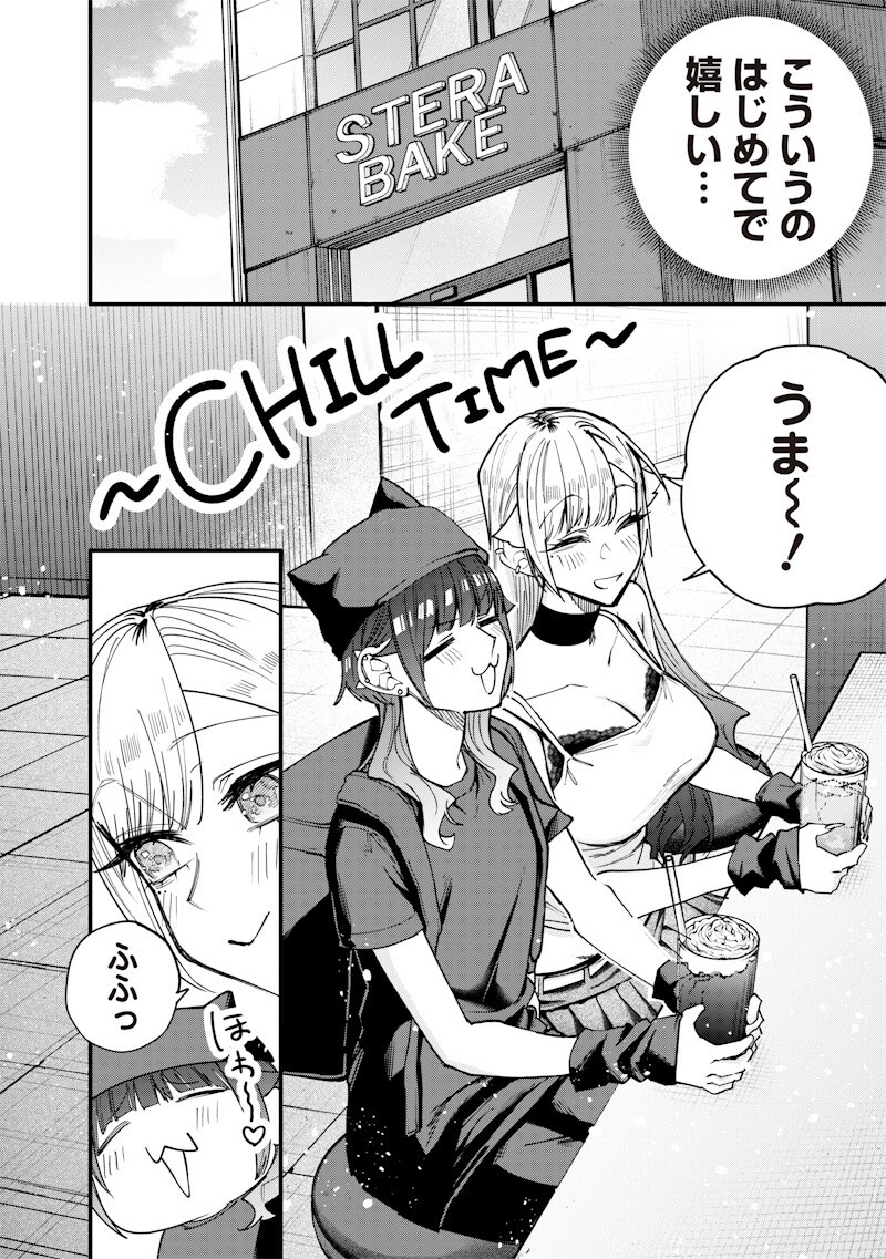 NAMAIKI NA GAL ANE WO WAKARASERU HANASHI Chapter 79 page 4 - nihonkuni.com