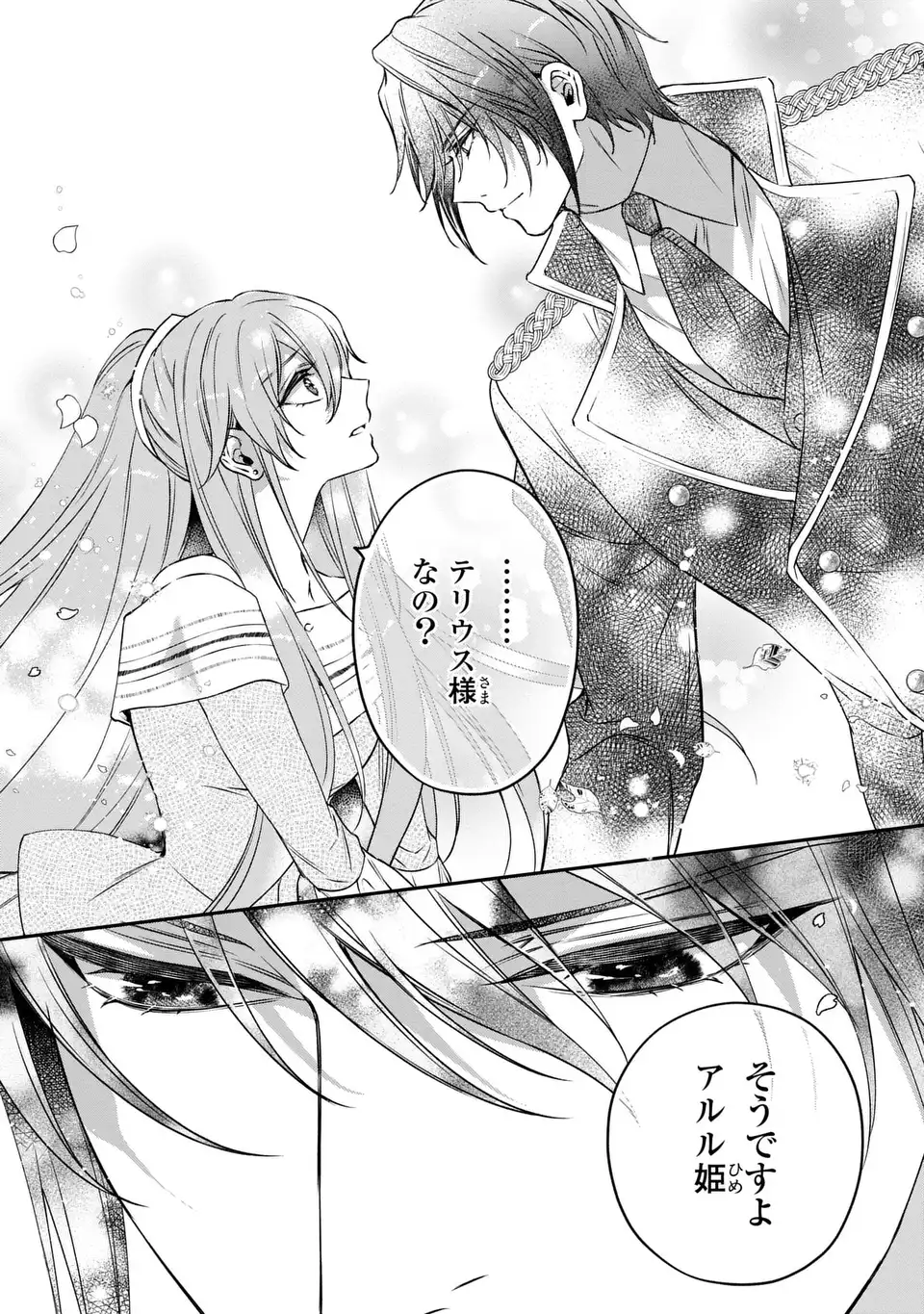 AISHITERU, ORE TO ISSHO NI SHINDEKURE: ZENSE DE WATASHI WO KOROSHITA OTTO GA NAZEKA GUIGUI SEMATTEKIMASU Chapter 2 page 39 - nihonkuni.com