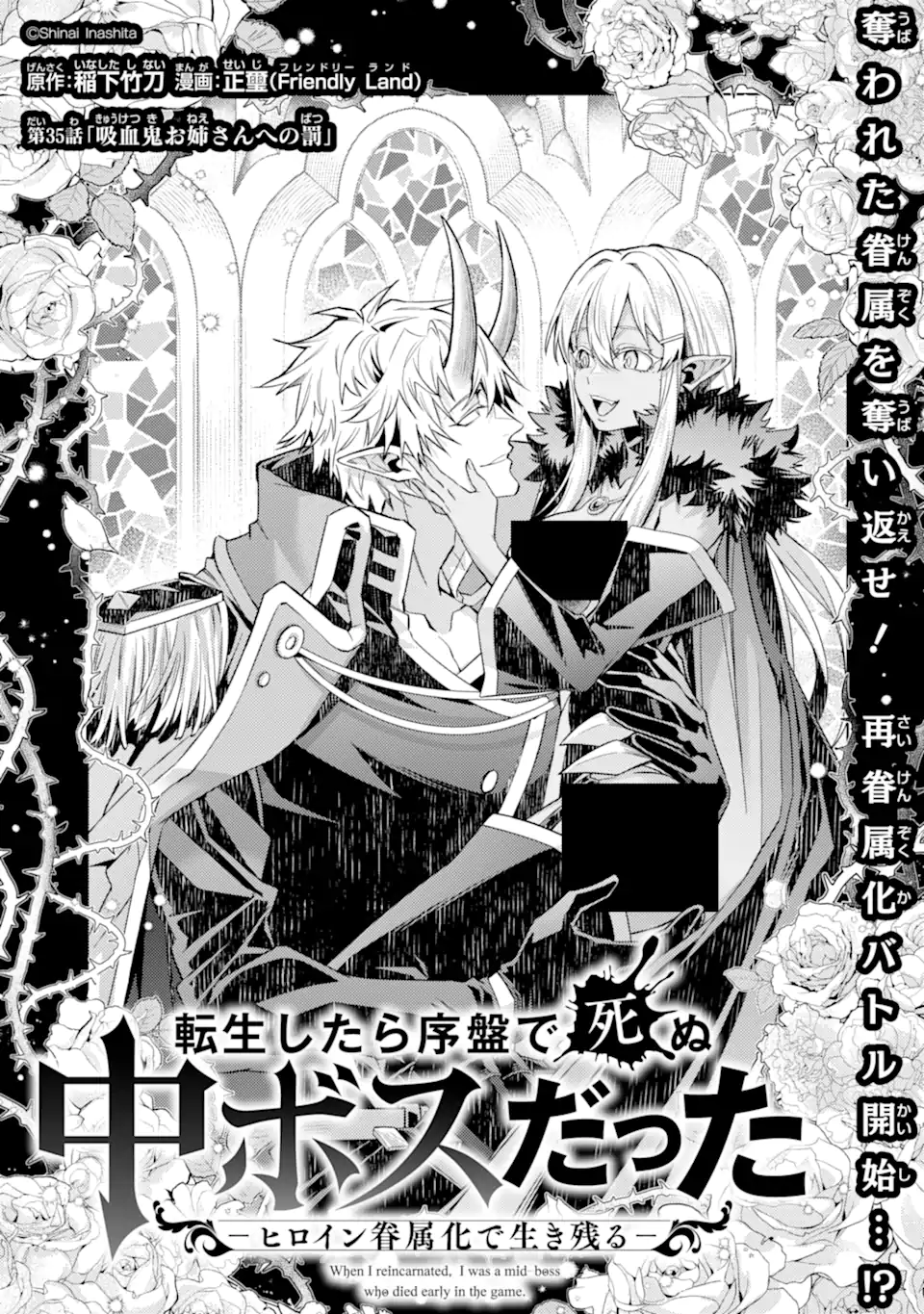 WHEN I REINCARNATION, I WAS A MID-BOSS WHO DIED IN THE GAME. - RAW Chap 35.1 - Pic 1