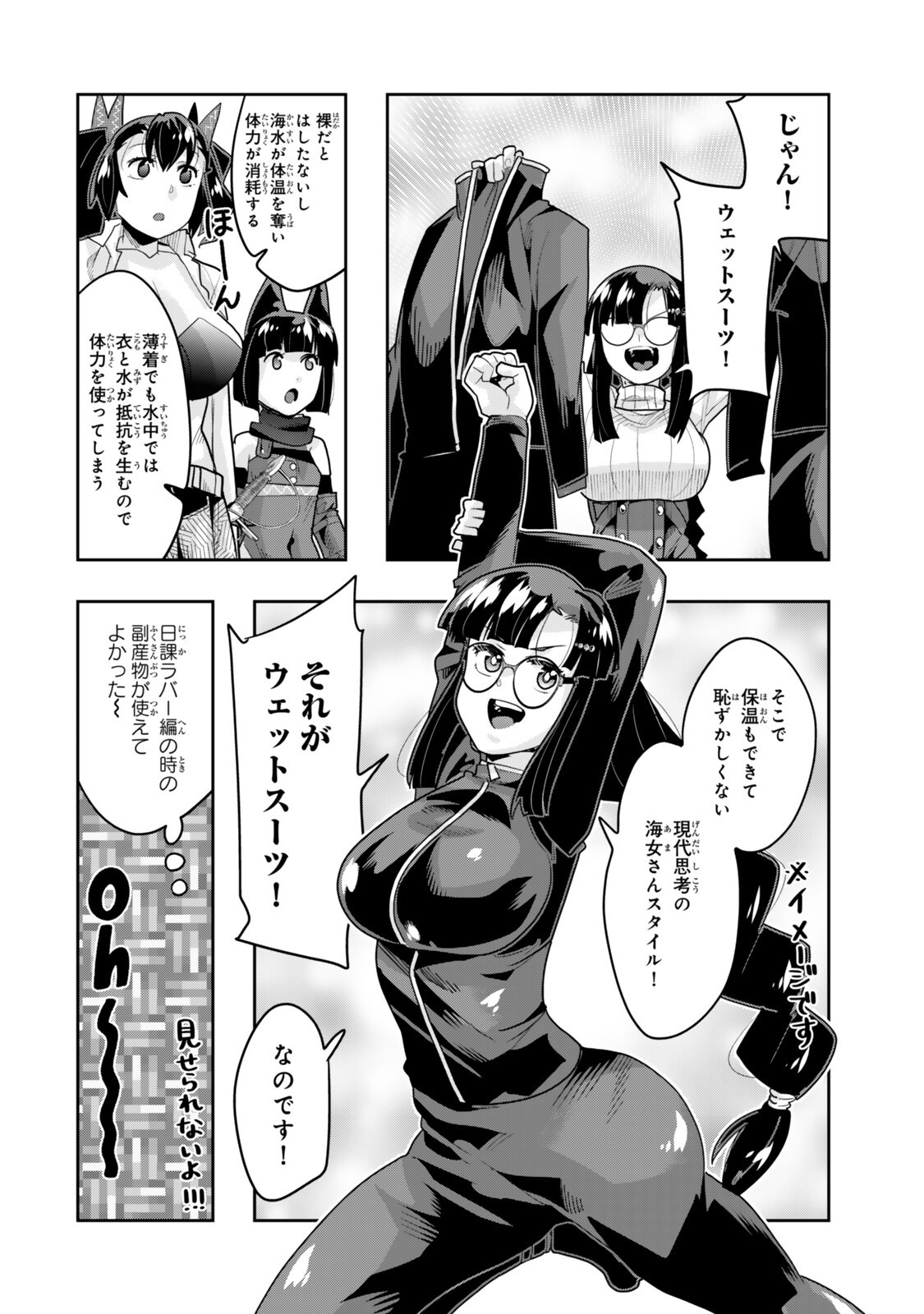 I DON'T REALLY GET IT, BUT IT LOOKS LIKE I WAS REINCARNATED IN AN ANOTHER WORLD - RAW Chapter 155.2 page 7 - nihonkuni.com