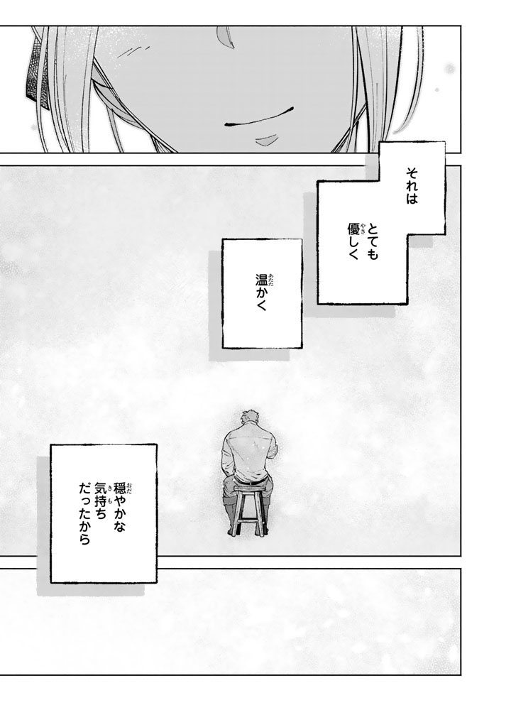 SOUP NO MORI: DOUBUTSU TO KAIWA SURU OLIVIA TO MOTO YOHEI ARTHUR NO MONOGATARI Chapter 3.2 page 16 - nihonkuni.com