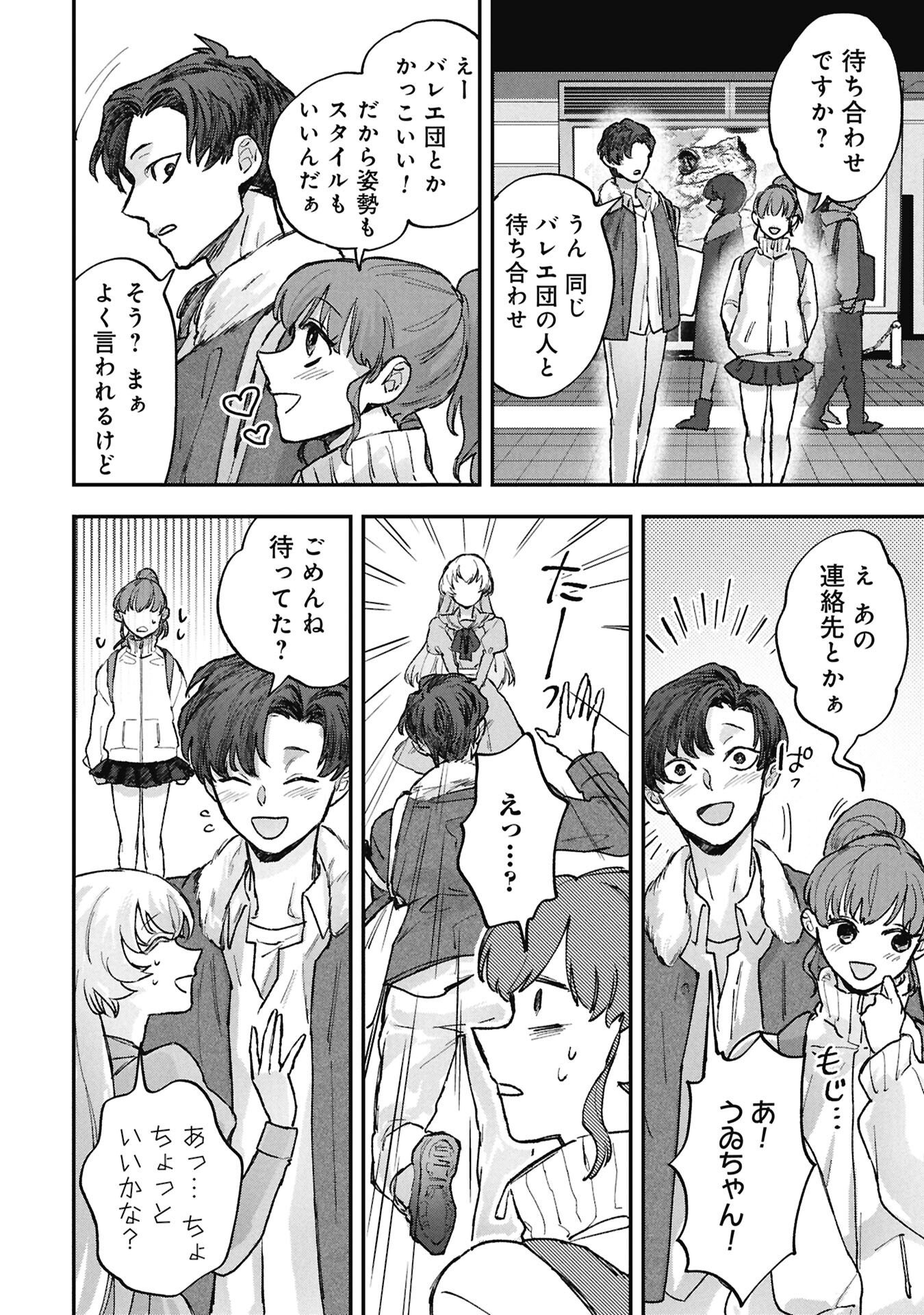 Read KOORI NO UROKO Chapter 14.1 [High Quality / Full] - Page 10 - dark.nicomanga.com