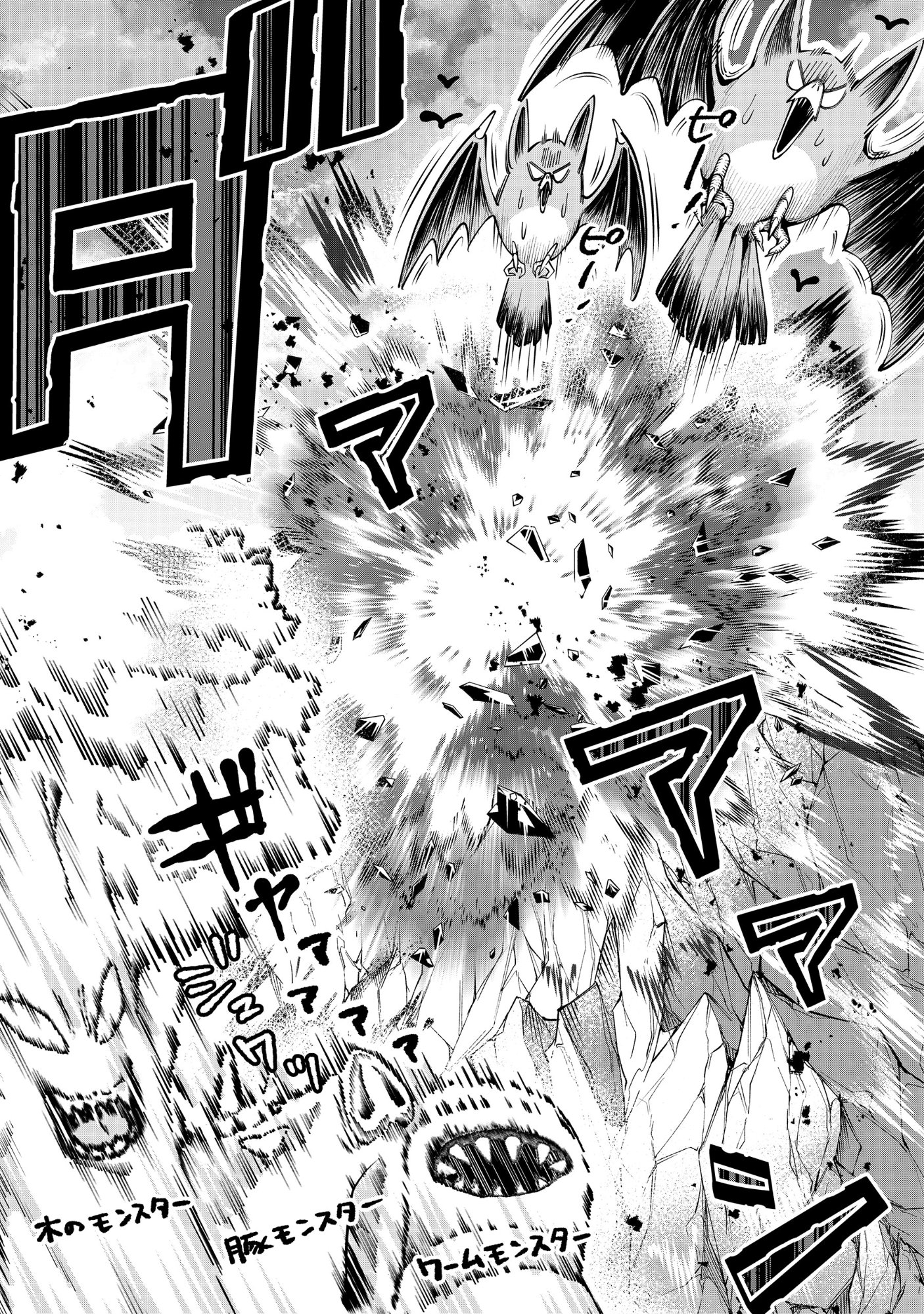 YUUSHA GA SHOUKAN DEKIMASEN! Chap 13.1 - Pic 11