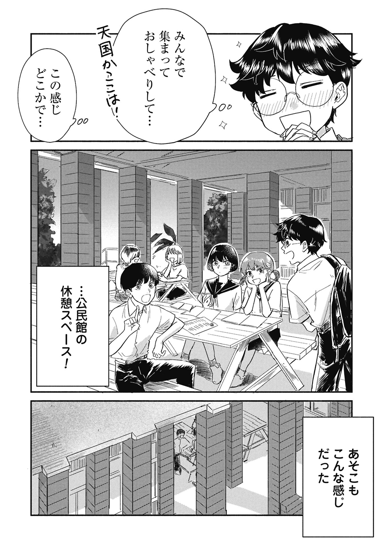 Read BLUE PRINT Chapter 6 [High Quality / Full] - Page 20 - nicomanga.net