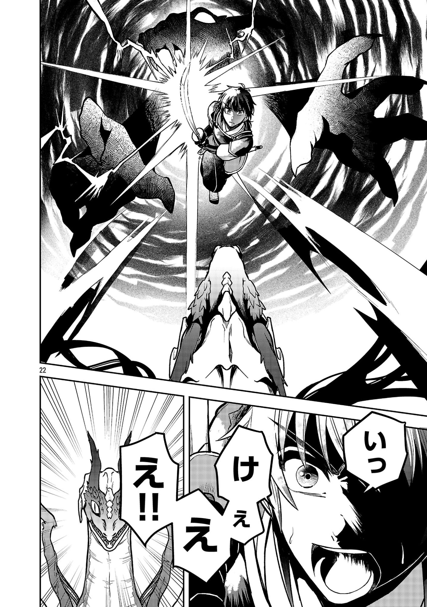 WASURERARESHI NO EIYUUTAN: SEIISAMU PARTY NI WASURERARETA OTOKO WA, KIOKU NI NOKORAZU TOMO KANOJO-TACHI WO SUKUU Chapter 19.3 page 5 - nihonkuni.com