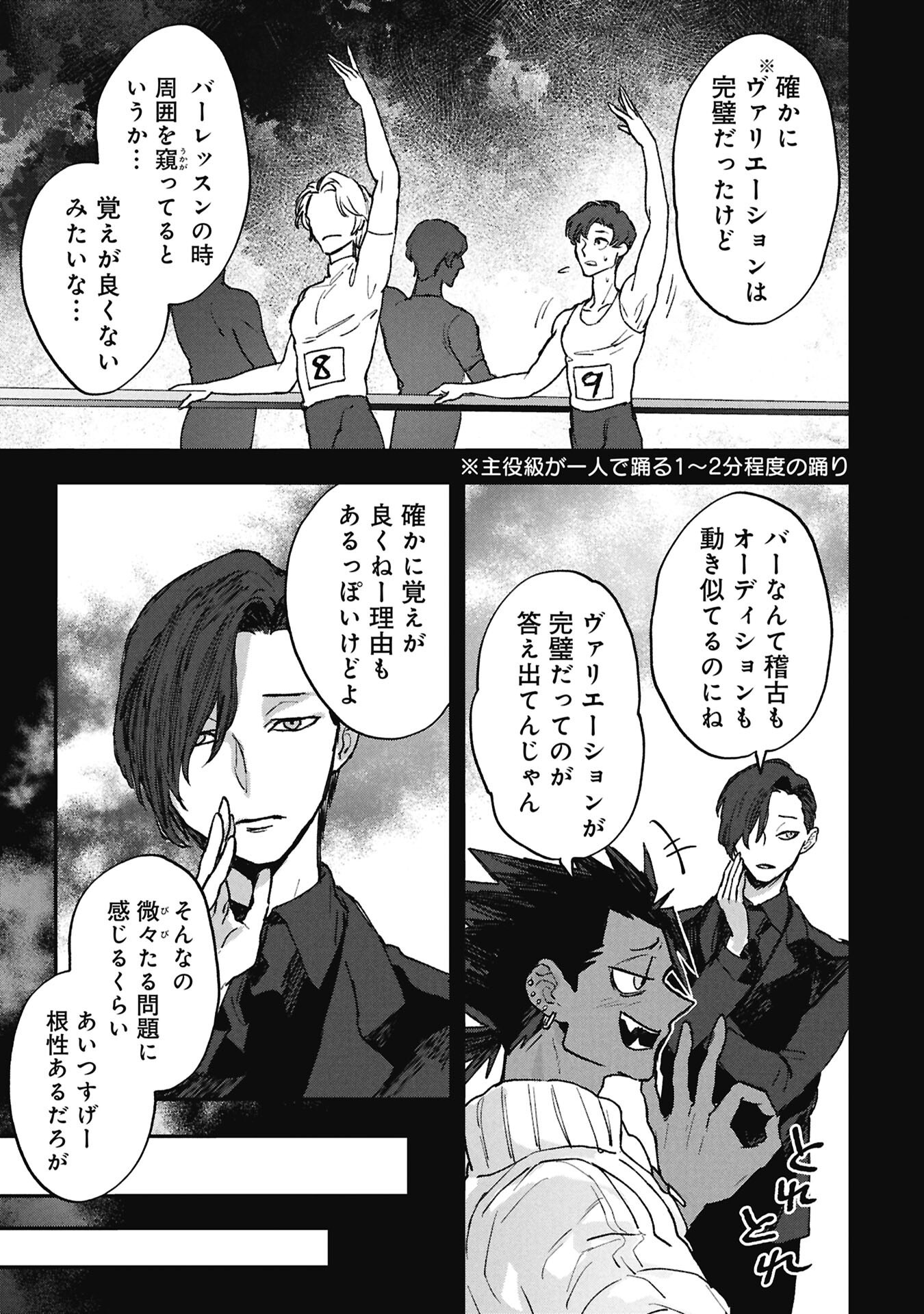 Read KOORI NO UROKO Chapter 14.1 [High Quality / Full] - Page 3 - dark.nicomanga.com