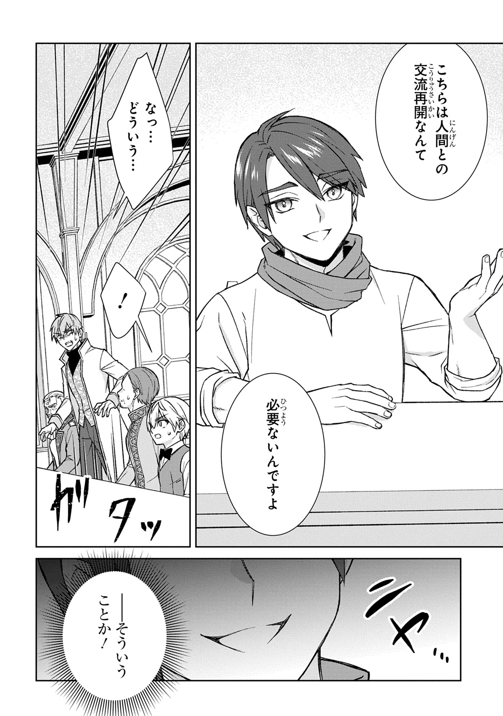 II GOMIBUN DA NA, ORE NI KUREYO ~GEKOKUJOU YOURAN-HEN~ RAW Chapter 13 page 22 - nihonkuni.com