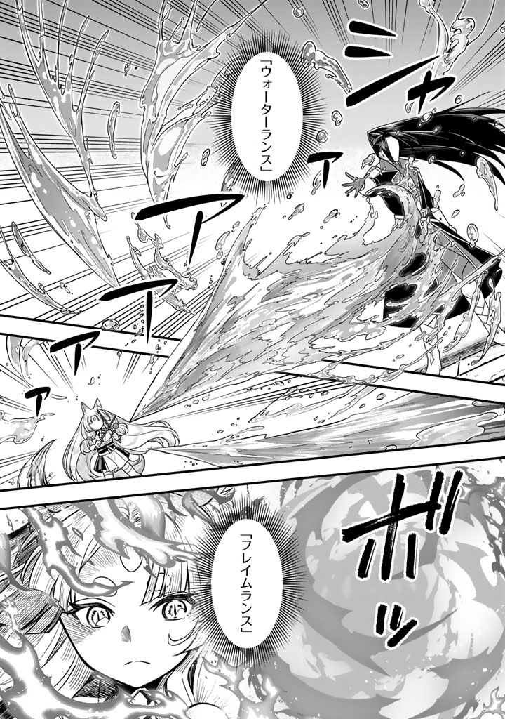 KOROSARETARA ZOMBIE NI NATTANODE, SHINKA SHIMAKUTTE MUSO SHIYO TO OMOIMASU DAN JOHN CORE KUTTEMITA Chap 25.1 - Pic 2