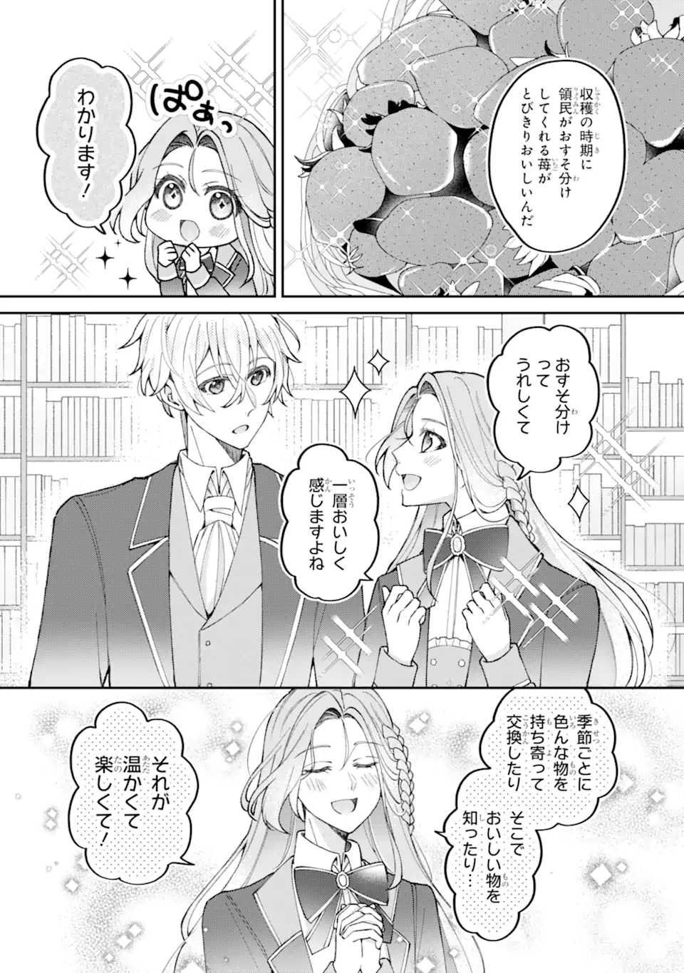 YADOYA NO KANBANMUSUME, KOUSHAKU REIJOU TO IREKAWARU Chapter 3.3 page 4 - nihonkuni.com