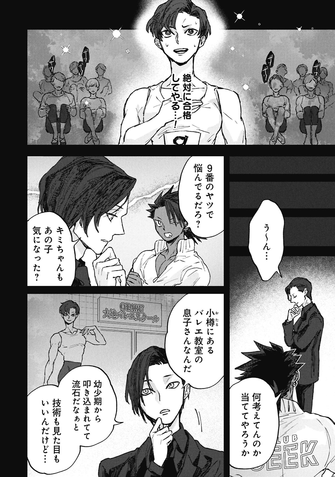 Read KOORI NO UROKO Chapter 14.1 [High Quality / Full] - Page 2 - dark.nicomanga.com