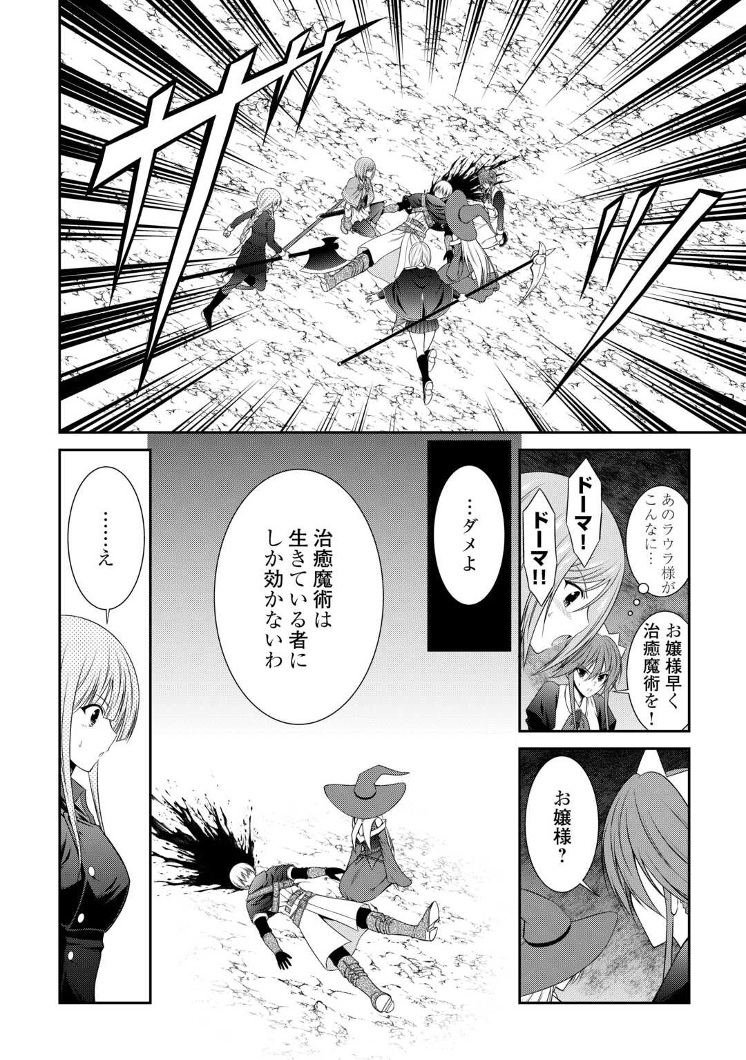 SASEN DE SHITARA YOROKONDE! - RAW Chap 28 - Pic 2