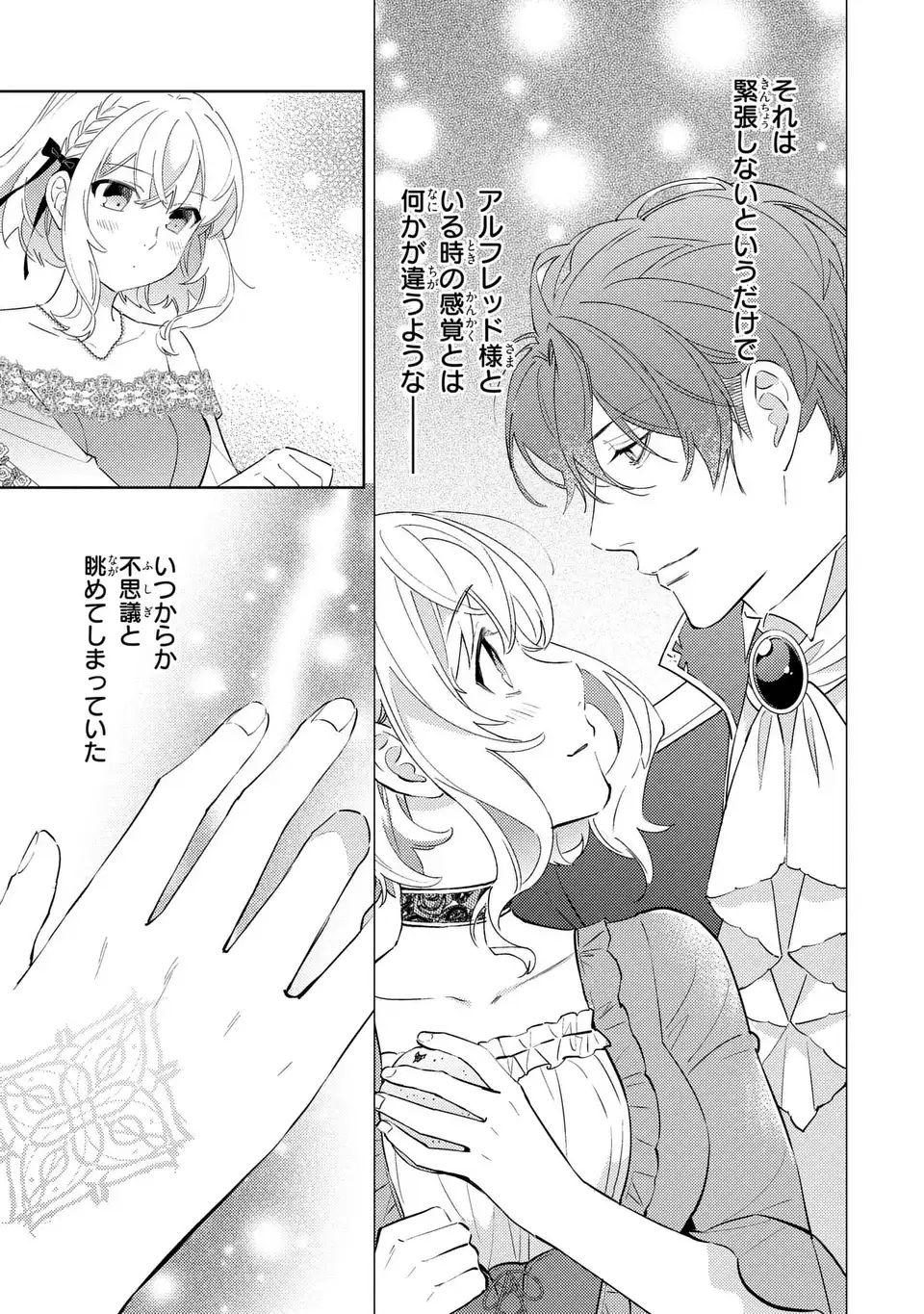 KURO USAGI HAKUSHAKU NO DEKIAI KYUUKON Chap 9 - Pic 19